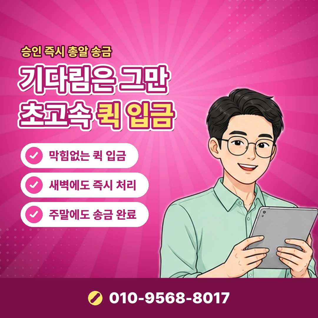 유료 채널 추가 요금 오케이티켓