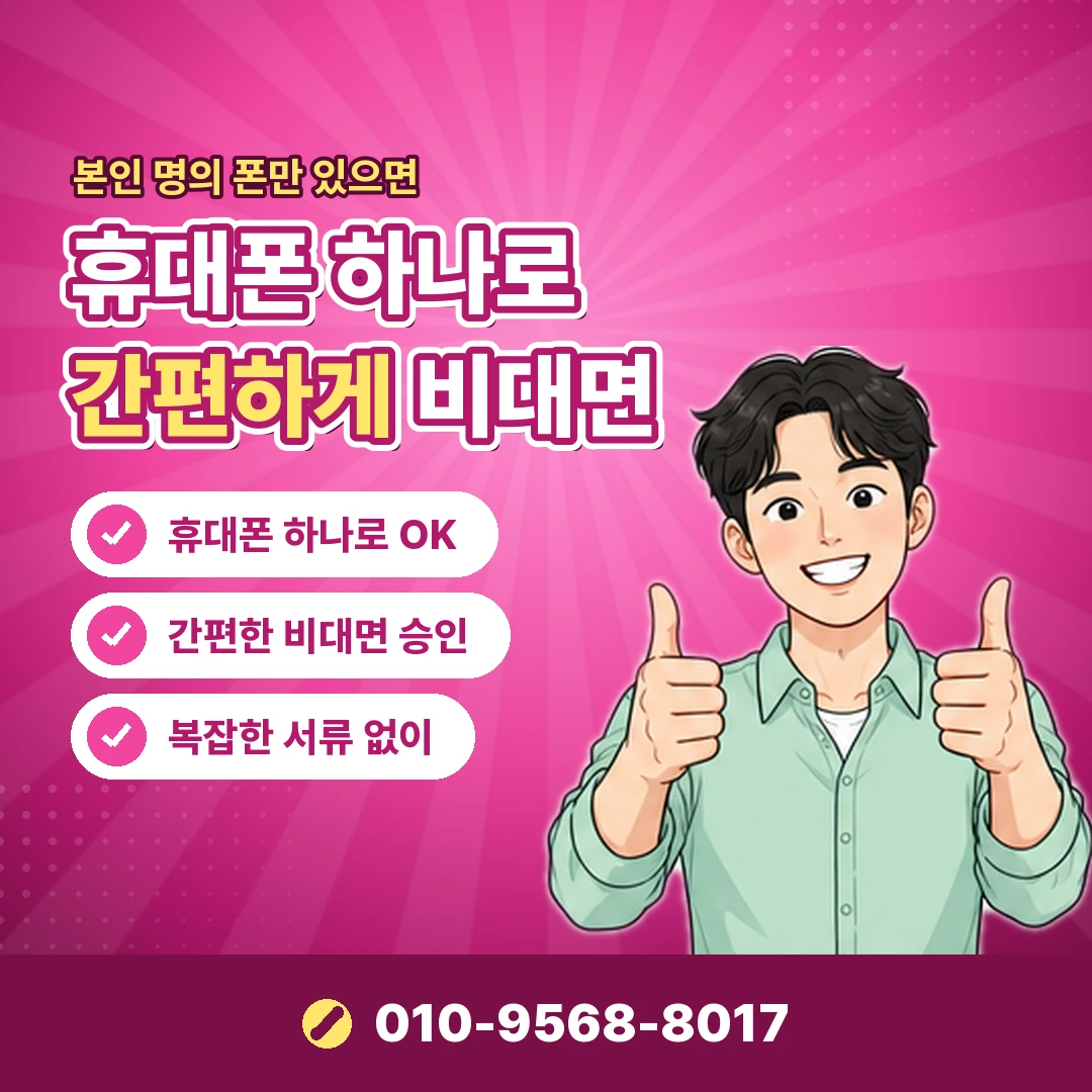 케이블TV 약정 기간 조회 오케이티켓